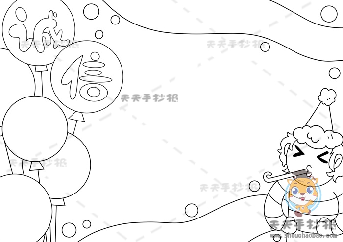 诚信手抄报