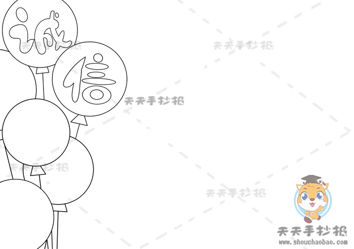 诚信手抄报