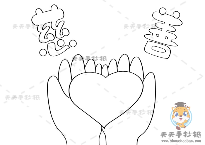 慈善手抄报