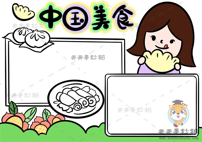 中国美食手抄报