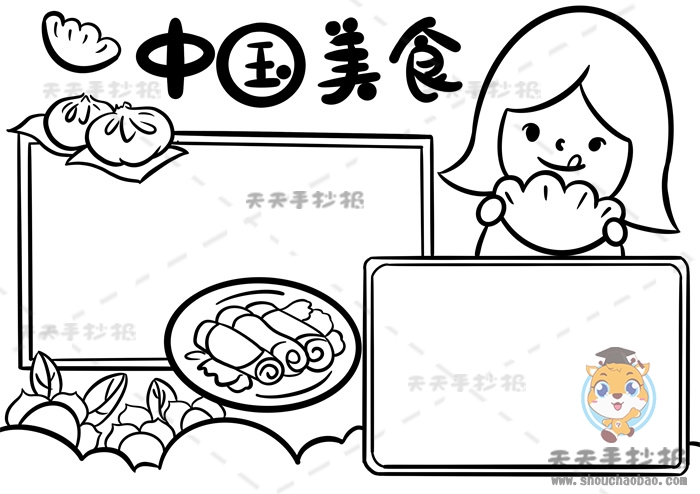 中国美食手抄报