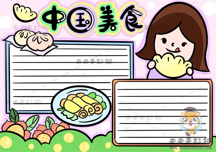 中国美食手抄报