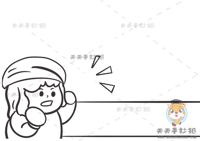 爱护公路手抄报