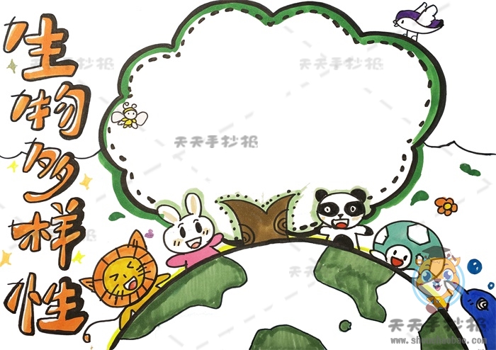 生物多样性手抄报