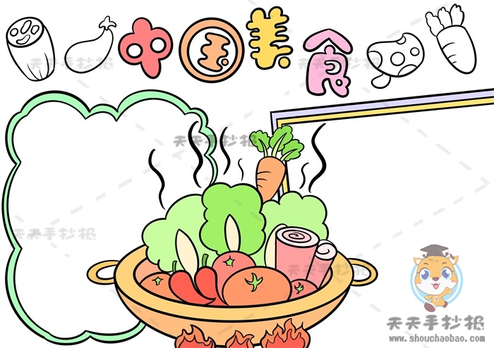 中国美食手抄报