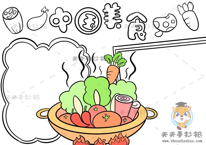 中国美食手抄报