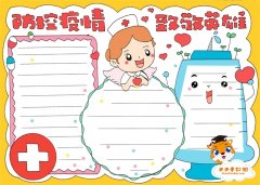 防控疫情致敬英雄手抄报简单画法，防控疫情致敬英雄手抄报模板