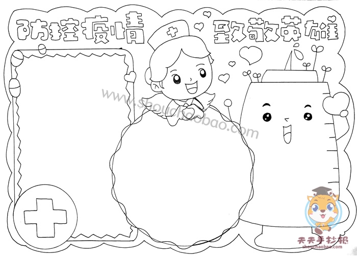 防控疫情致敬英雄手抄报