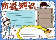 防疫知识手抄报怎么画，关于防疫知识的手抄报模板