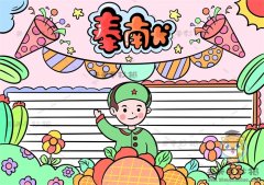 高尚品德无私奉献手抄报画法模板，关于奉献精神的手抄报模板教程