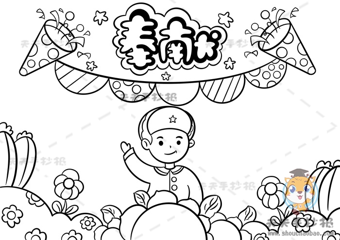 奉献手抄报