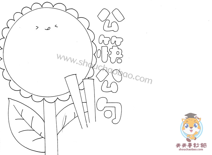 公筷公勺手抄报