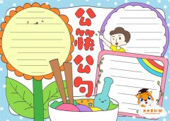 公筷公勺手抄报简单又漂亮，画一幅公筷公勺手抄报