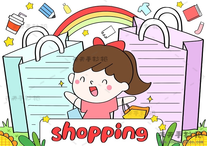 购物英语shopping手抄报