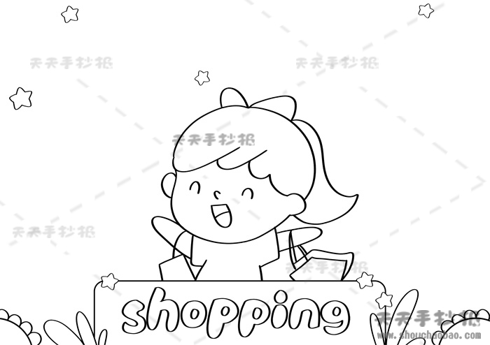 购物英语shopping手抄报