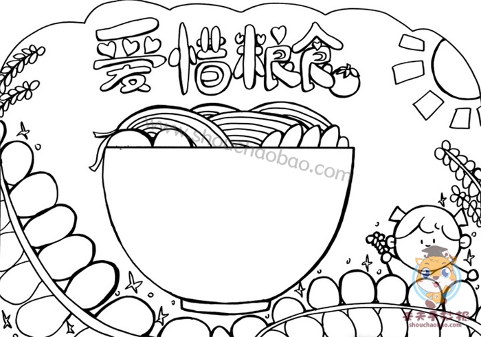 爱惜粮食手抄报