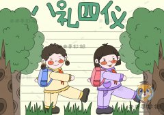 关于八礼四仪的手抄报怎么画好看，一步一步教你画八礼四仪手抄报