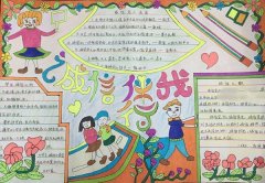 关于诚信手抄报图片，诚信公约