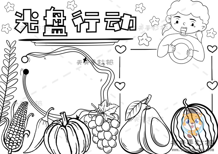 光盘行动手抄报