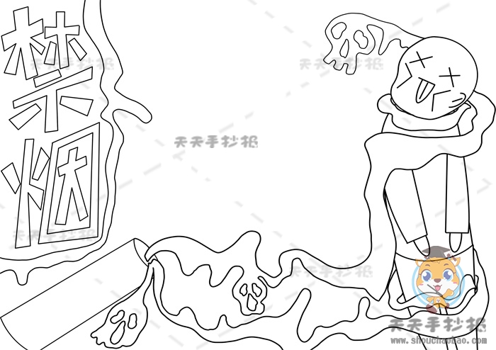 禁烟手抄报