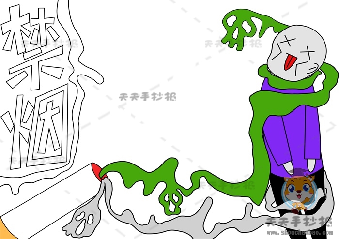 禁烟手抄报