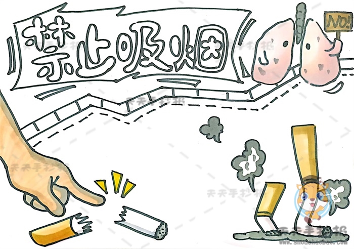 禁止吸烟手抄报