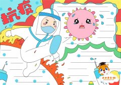 关于抗疫的手抄报简单又好画，小学生抗疫手抄报精美画法