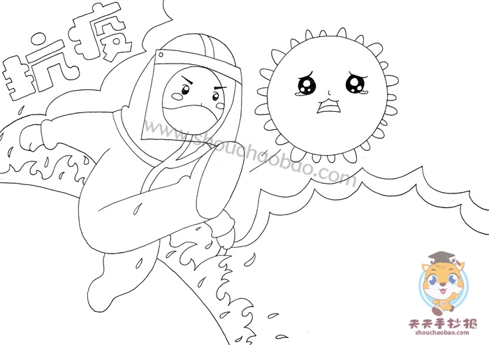 抗疫手抄报
