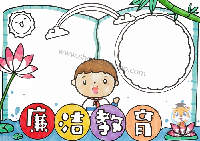 廉洁教育手抄报
