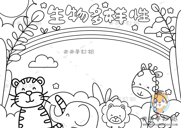 生物多样性手抄报