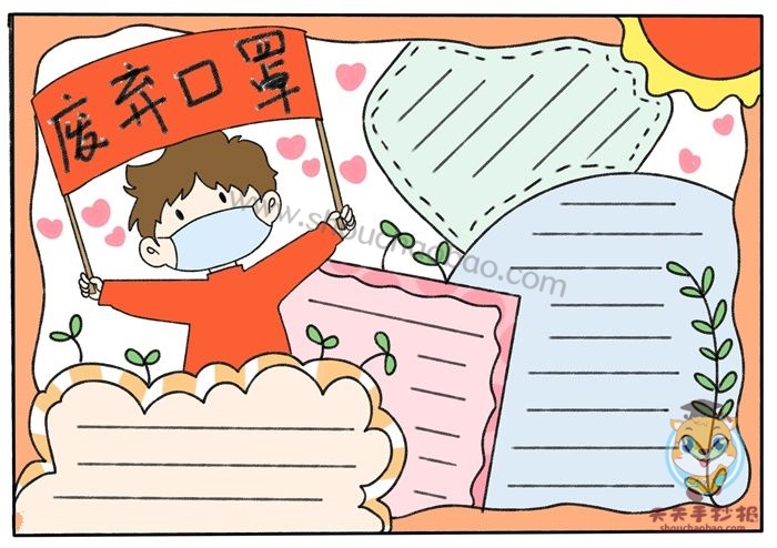 废弃口罩手抄报