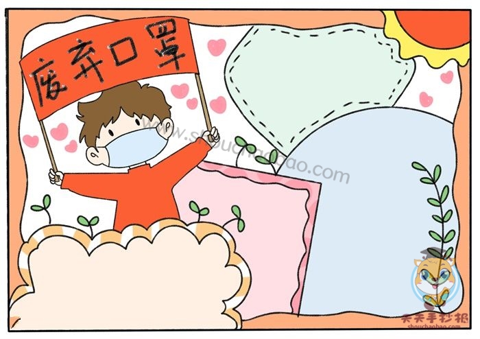 废弃口罩手抄报