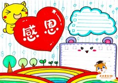 好看的感恩手抄报模板，感恩手抄报内容怎么写