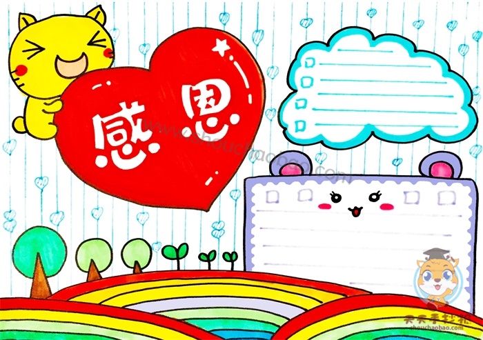 感恩手抄报