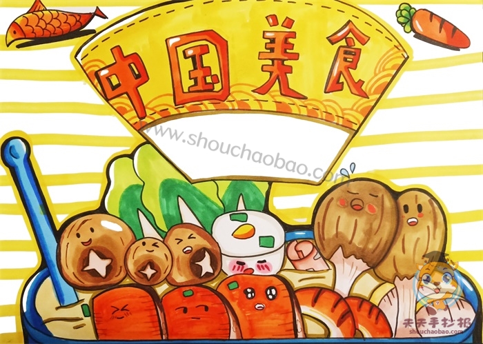 中国美食手抄报