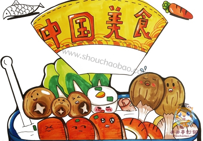 中国美食手抄报