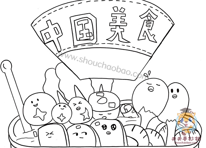 中国美食手抄报