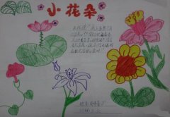 花的手抄报，小花朵