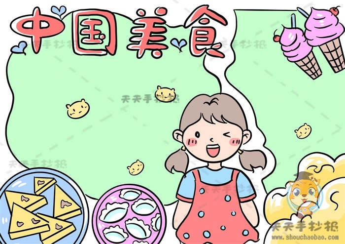中国美食手抄报