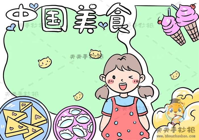 中国美食手抄报