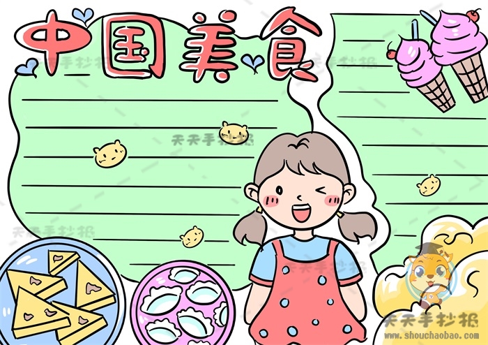 中国美食手抄报