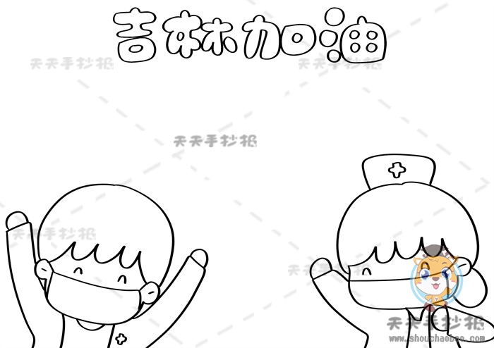 抗击疫情手抄报