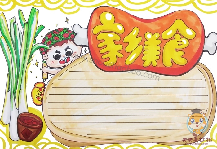 家乡美食手抄报