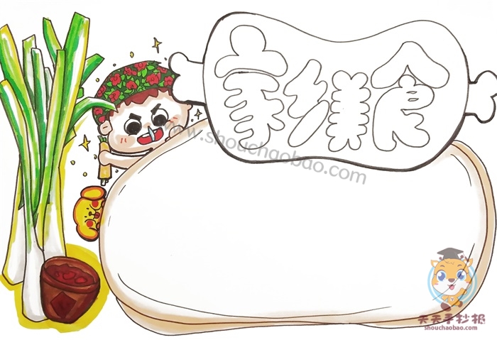 家乡美食手抄报