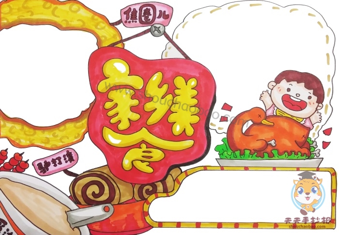 家乡美食手抄报