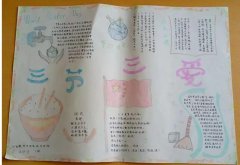 简单的三爱三节手抄报，我们在行动