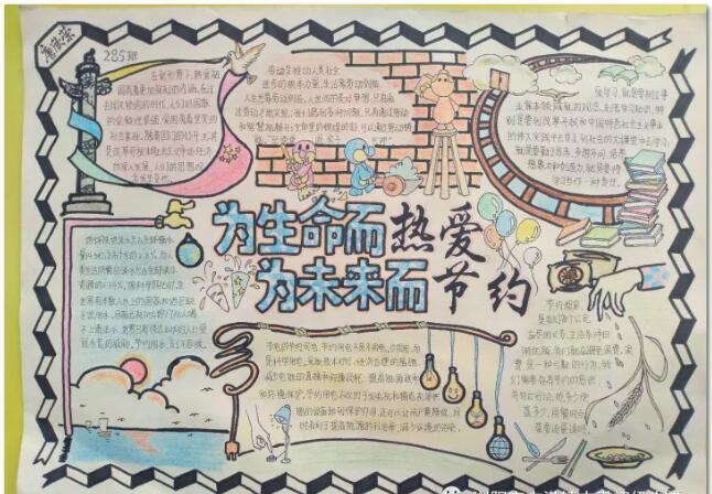 简单的三爱三节手抄报，响应习大大的号召