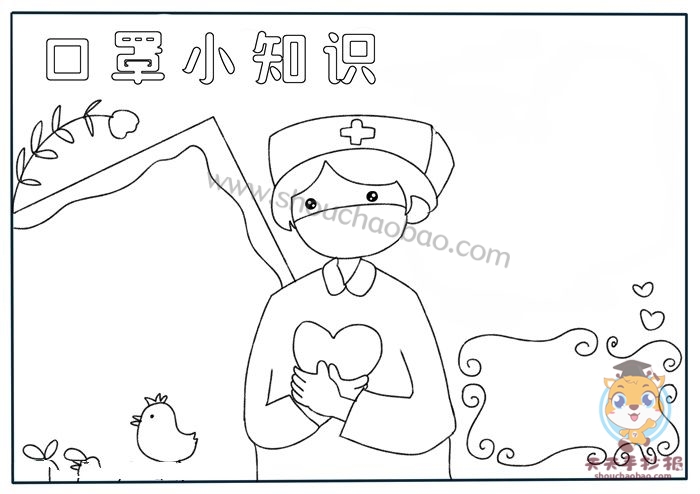 口罩小知识手抄报