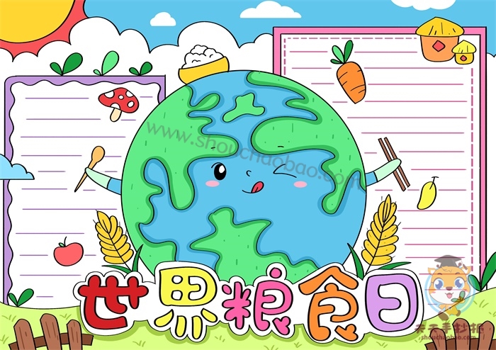 世界粮食日手抄报