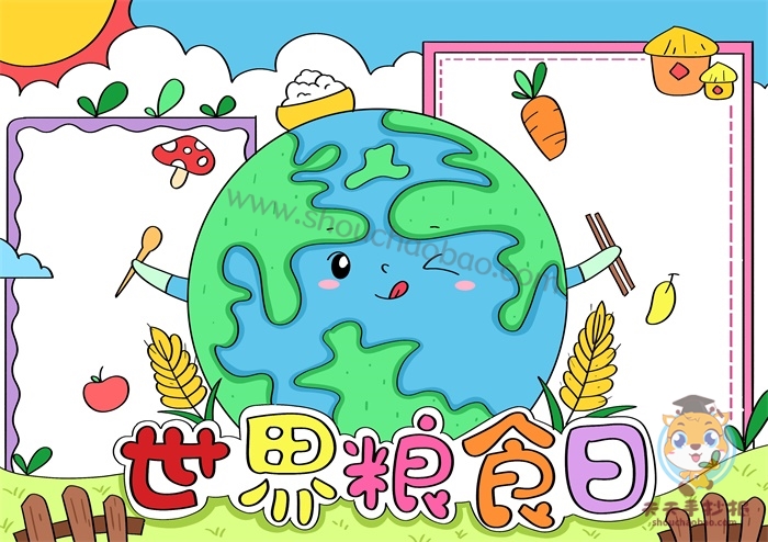 世界粮食日手抄报